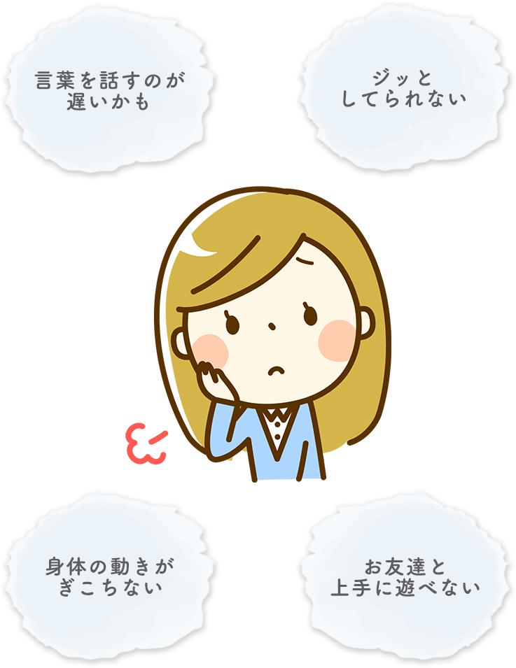 育児のお悩み(スマホ版)